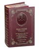 Ремарк Э.М. "На Западном фронте без перемен." Подарочная книга