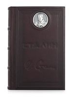 Книга Сталин Иосиф Виссарионович