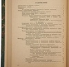 Сахаров П.С. Патология, клиника и терапия поражений боевыми отравляющими веществами (Антикварная книга 1937г.)