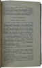 Флетчер Г. Азбука питания (Антикварная книга 1915г.)