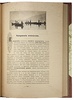 Ержемский А.К. Самоучитель фотографии (Антикварная книга 1912г.)