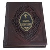 Подарочная книга " Колыбель православия" ручной работы в кожаном переплёте