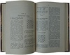 Рабинович И.Л. Эндшпиль (Антикварное издание 1927г.)