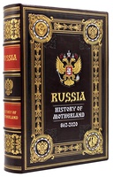 Книга Russia History of Motherland 862-2020