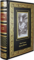 Борис Пастернак «Доктор Живаго». Подарочное издание