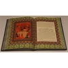 подарочное издание книги "Жизнь пророка Мухаммеда" в кожаном переплете ручной работы