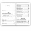 Псалтирь и молитвы по усопшим. Подарочная книга