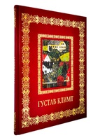 Густав Климт. Великие полотна