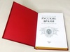 Подарочная книга "Русские врачи" в кожаном переплёте