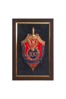 Плакетка "100 лет ФСБ"