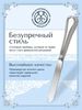 Нож для лимона №14 (Серебро 925)