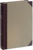 Красовский М.В. Курс истории русской архитектуры. Деревянное зодчество. Антикварная книга 1916 года