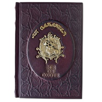 Все об охоте Сабанеева Л.П. (подарочная книга с литьем)