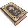 Подарочная книга «Монтень М. Опыты. Полное издание» в одном томе