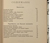 Суоми Вивекананда. Бхакти-Йога (Антикварная книга 1914г.)