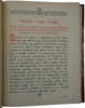 Псалтырь (Антикварная книга 1904г.)
