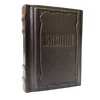 Библия малая. Подарочное издание в кожаном переплёте