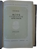 Визе В.Ю. Моря советской Арктики (Книга 1939г.)