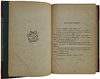 Таганцев Н.С. Уложение о наказаниях уголовных и исправительных 1885 года (Антикварная книга 1892г.)