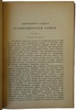 Д-р Джеффри Мартин. Чудеса и завоевания современной химии (Антикварная книга 1913г.)