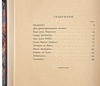 Патер В. Ренессанс: очерки искусства и поэзии (Антикварная книга 1912г.)