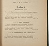 Погодин А.И. Судовые движители (Антикварная книга 1907г.)