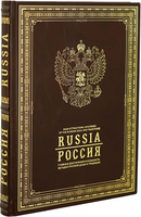 Подарочная книга "Россия. Главные достопримечательности, загадки русской души и традиции" в кожаном переплёте