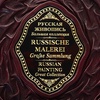 Подарочная книга "Русская живопись" в коробе шкатулке