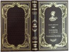 Подарочная книга М. Аврелий «Наедине с собой. Размышления» в кожаном переплёте