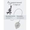 Ситечко "Зайчик" с чернением (Серебро 925)
