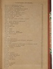 Гааке В. Звери, птицы и насекомые Средней Европы. Их жизнь и нравы (Антикварная книга 1901г.)