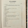 Полное собрание сочинений А.Н. Майкова (Антикварное издание 1901 г. в 4 томах)