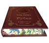 Подарочная книга Омар Хайям "Рубаи" в коже