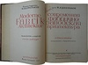 Цветаев В.Д. Современная фабричная заводская архитектура (Издание 1933г.)