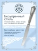 Нож столовый №10 (Серебро 925)