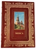 Подарочная книга "Москва" на итальянском языке, ручной работы