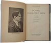 Капабланка Х.Р. Основы шахматной игры (Антикварная книга 1930г.)