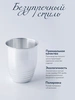 Стакан рифленый 200 мл (Серебро 925)