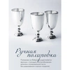 Набор рюмок №1 с рисунком "Квадрат" (Серебро 925)