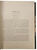 Бокенхеймер Ф. Атлас хирургических болезней в их применении для распознавания и терапии (Антикварная книга 1910г.)