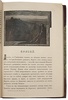 Передольский В.В. По Енисею. Быт енисейских остяков (Антикварная книга 1908г.)