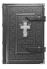 Библия «Православие» подарочное издание в коже