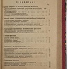 Чудаков Е. А. Как устроен автомобиль (Антикварная книга 1935г.)
