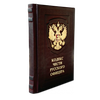Книга "Кодекс чести Русского Офицера"