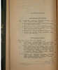 Пименова Э.К. Герои Южного полюса (Антикварная книга 1925г.)