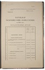 Общая государственная роспись доходов и расходов на 1904 год (Антикварная книга 1903г.)