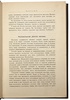 Врач Залесова Е.Н. Учебник массажа и шведской врачебной гимнастики (Антикварная книга 1907г.)