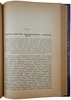 Туган-Барановский М. Русская фабрика в прошлом и настоящем (Антикварная книга 1922г.)