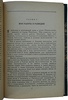 Бюкар А. Правда об американских дипломатах (Издание 1949г.)