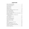 Румынские сказки и легенды. Коллекционная книга